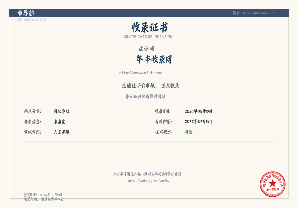 证书