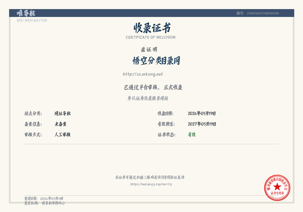 证书